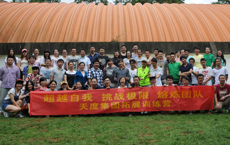 2014年8月16日，云南天度集團(tuán)組織部分員工60余人到昆明野鴨湖風(fēng)景區(qū)進(jìn)行團(tuán)隊(duì)拓展，此次團(tuán)隊(duì)拓展收獲了很多歡樂和笑聲，也收獲了很多感動(dòng)和淚水，同時(shí)天度人用自己的團(tuán)隊(duì)凝聚力詮釋了天度精神和天度力量。