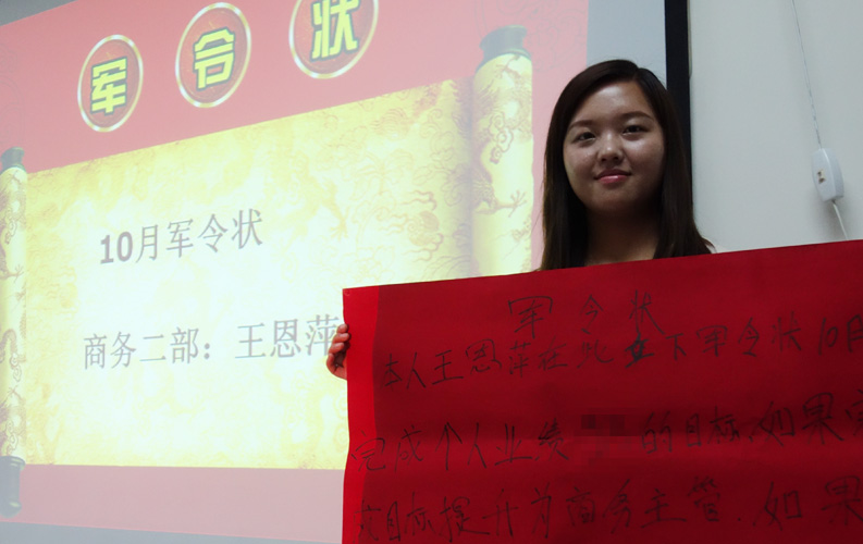 昆明天度網(wǎng)絡(luò)公司各部門和同事在2014年10月份自愿的、鄭重的立下軍令狀，技術(shù)部確保各個產(chǎn)品線的順利研發(fā)、商務(wù)部確保各項業(yè)績指標(biāo)的如期完成、客戶服務(wù)部確保客戶服務(wù)質(zhì)量提升和零投訴率......完成軍令狀的獎勵是五花八門，有要求完成后去三亞帶薪公費旅游的、有要求跟公司董事長私密聚餐的、有要求綠色晉升通道的，沒有完成軍令狀的處罰也是各式各樣，有承諾去海埂大壩裸奔的、有承諾做200個俯臥撐的......這就是團結(jié)奮進、戰(zhàn)無不勝的天度人，滿滿的正能量