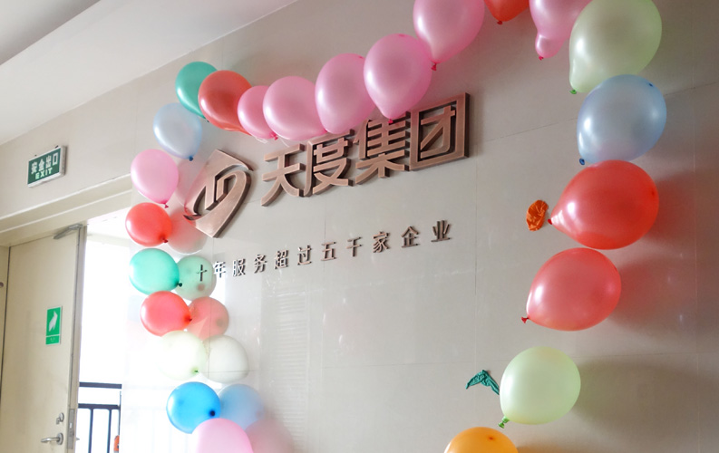 轉(zhuǎn)眼間一年也飛速的過去了，2014年是天度豐碩累累的一年，我們用實(shí)際行動(dòng)實(shí)現(xiàn)了自己的諾言，也確定了天度在行業(yè)的地位，這離不開每一位天度伙伴無私、辛勤的付出。在這一年里，天度經(jīng)歷了種種歷練和進(jìn)步，本想用相機(jī)記錄下這些點(diǎn)點(diǎn)滴滴，比如員工的生日活動(dòng)、公司月月進(jìn)行的總結(jié)會(huì)、技術(shù)部定期舉行的研討會(huì)、公司舉辦的戶外集體活動(dòng)、部門組織的球賽等等，可惜種種原因這些照片都不完整。在2015年鐘聲即將敲響之季，又是一年圣誕到，在這個(gè)周末，天度人按照每年的慣例親手裝扮著自己的公司，迎接圣誕和新年的到來