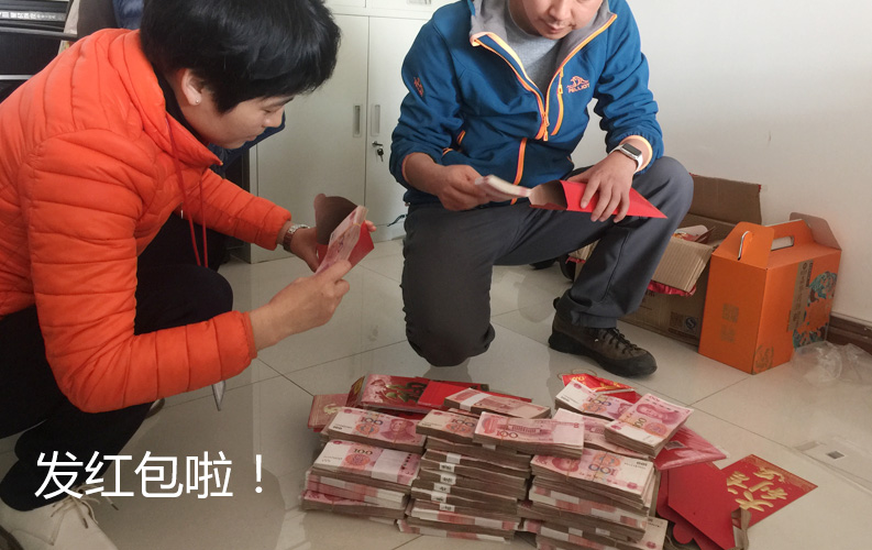 天度集團(tuán)拿出了百萬(wàn)級(jí)現(xiàn)金對(duì)優(yōu)秀員工和管理層進(jìn)行獎(jiǎng)勵(lì)，天度總經(jīng)理?xiàng)羁偤托姓偙O(jiān)陸總正在為同事們提前準(zhǔn)備2016年底紅包。