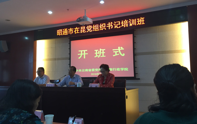天度集團(tuán)黨支部書記俞友剛同志、副書記郭立波同志，經(jīng)中共云南省委黨校、云南行政學(xué)院培訓(xùn)合格準(zhǔn)予結(jié)業(yè)